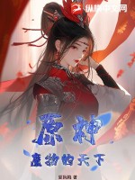 原神击败来袭的魔物攻略