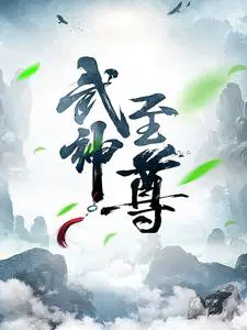 太古神尊叶枫完整版