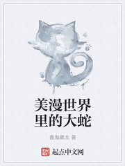 美漫世界的大天师小说