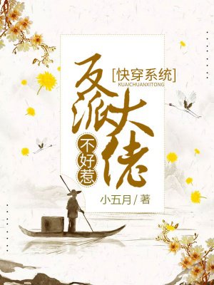 快穿系统:反派大佬不好惹漫画免费