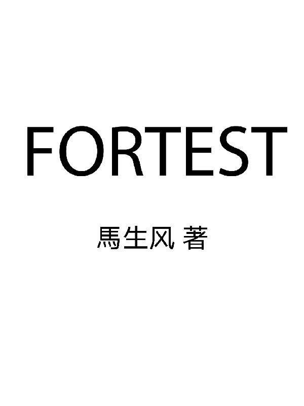 FORTEST