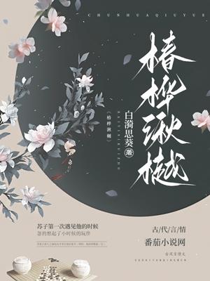 春华教育珍学网