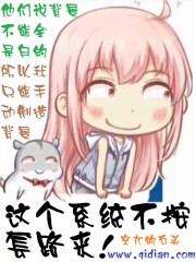 这个系统不按套路来漫画