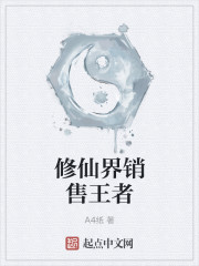 修仙界小师妹八个师兄排队宠