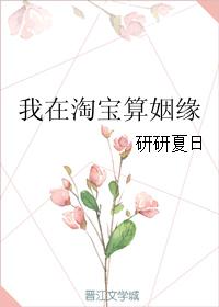 淘宝算姻缘怎么搜索不到