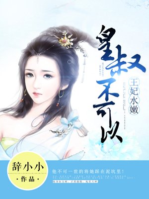 皇叔大人结缘吧