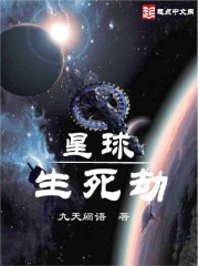 星球生存与建造隐藏彩蛋