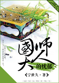 国师大人你节