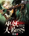 boss巫妖
