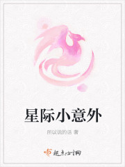 星际小师妹